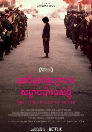 فيلم First They Killed My Father A Daughter of Cambodia Remembers 2017 مترجم (2017)