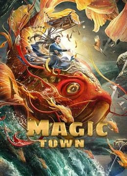 مشاهدة فيلم Magic Town 2021 مترجم (2021)