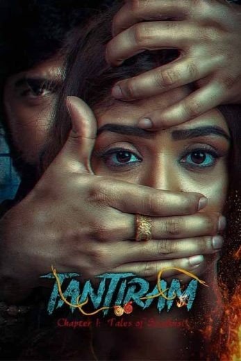 مشاهدة فيلم Tantiram 2023 مترجم (2024)