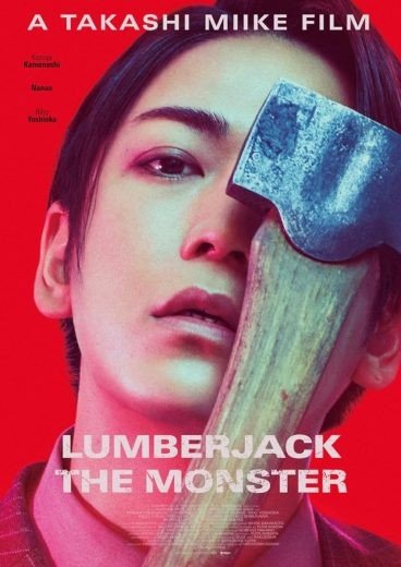 مشاهدة فيلم Lumberjack the Monster 2023 مترجم (2024)