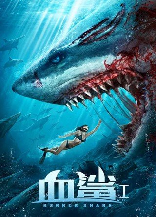 فيلم Horror Shark 2020 مترجم (2020)