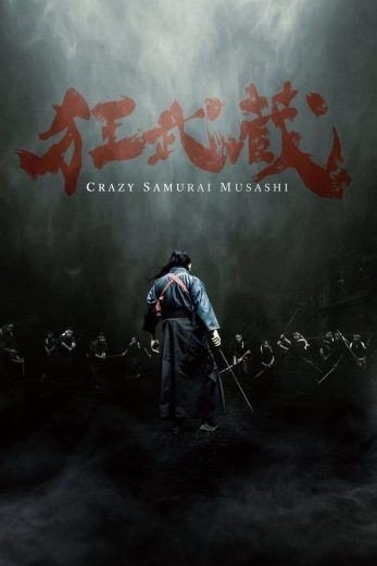 مشاهدة فيلم Crazy Samurai Musashi 2020 مترجم (2021)