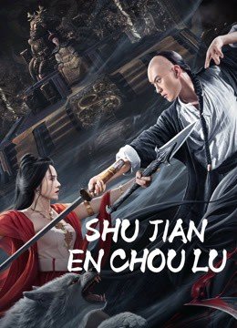 مشاهدة فيلم SHUJIAN ENCHOULU 2023 مترجم (2023)