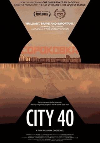 فيلم City 40 2016 مترجم (2016)