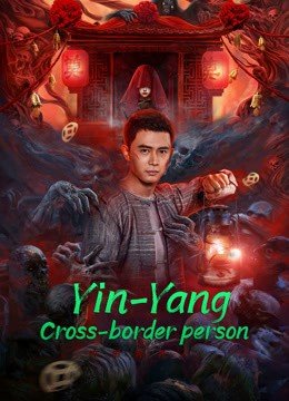 مشاهدة فيلم Yin-Yang Cross-border Person 2023 مترجم (2023)