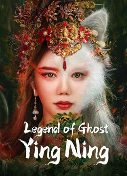 مشاهدة فيلم Legend of Ghost YingNing 2023 مترجم (2023)