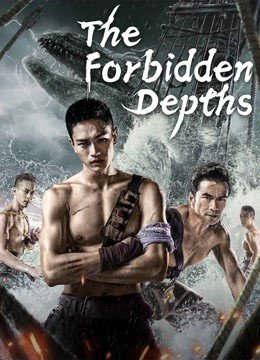 مشاهدة فيلم The Forbidden Depths 2021 مترجم (2021)