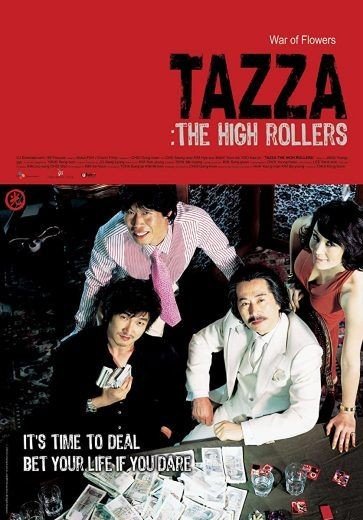 مشاهدة فيلم Tazza: The High Rollers 2006 مترجم (2021)